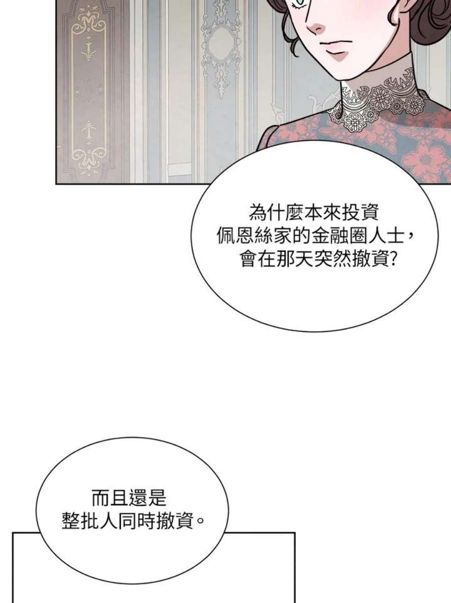 琉璃壁是什么漫画,第60话 21图