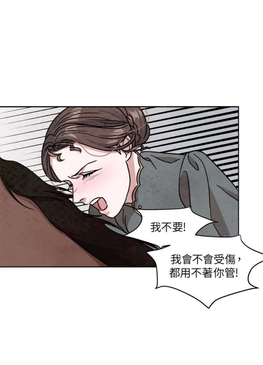 琉璃壁是什么漫画,第60话 56图