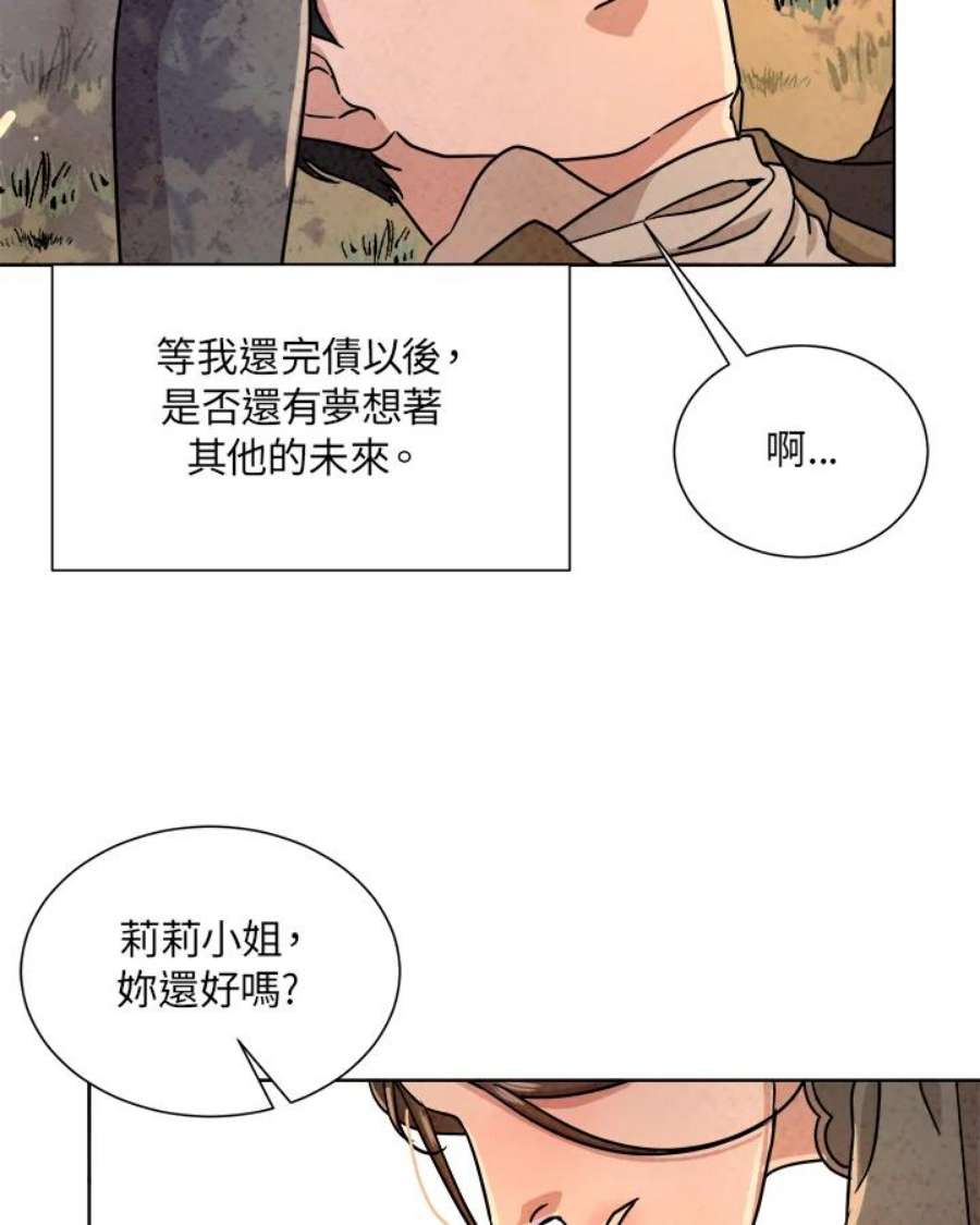 琉璃壁是什么漫画,第60话 75图