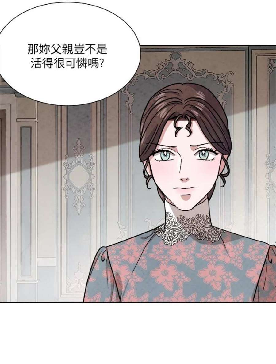 琉璃壁是什么漫画,第60话 29图