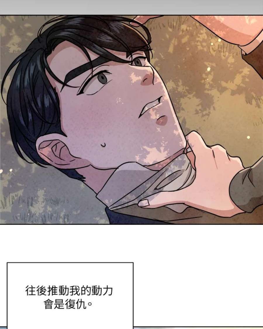 琉璃壁是什么漫画,第60话 80图