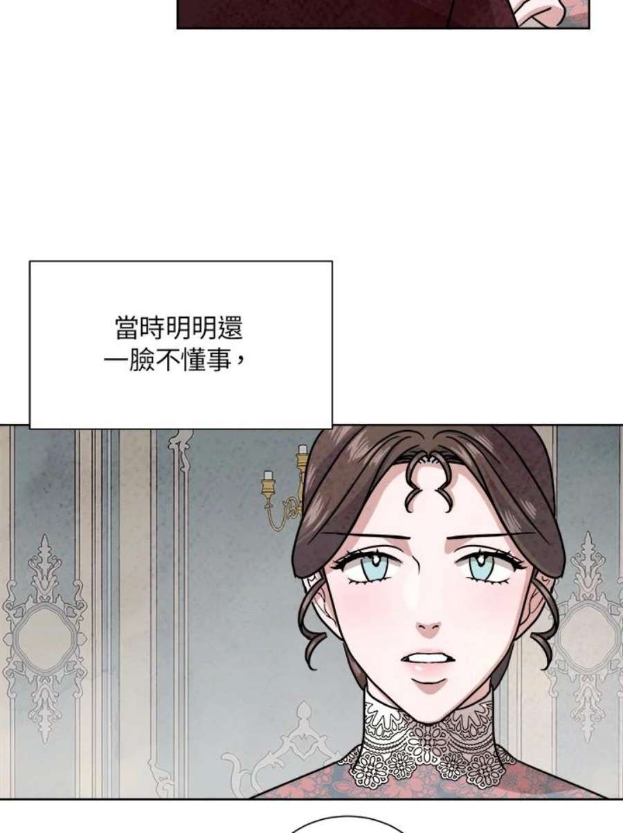 琉璃壁是什么漫画,第60话 18图