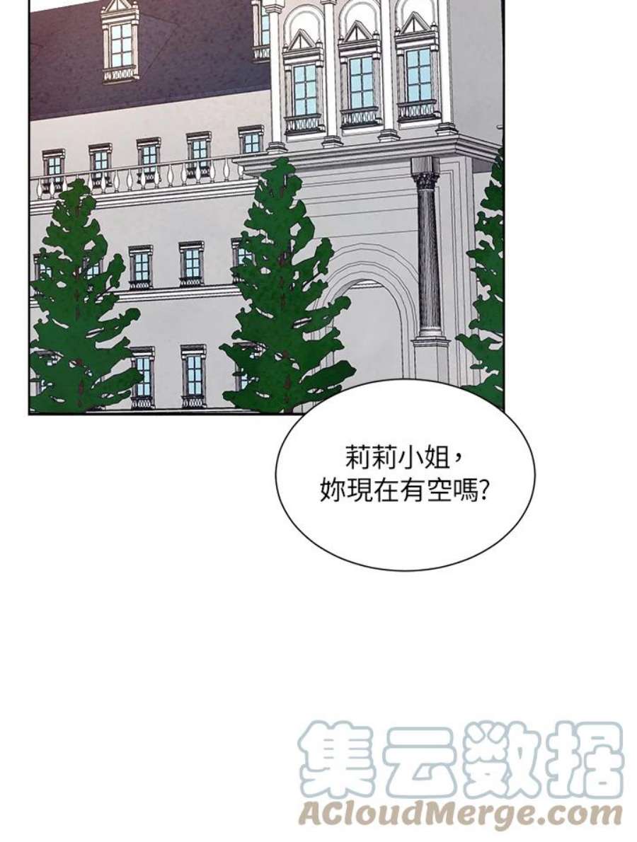 琉璃壁是什么漫画,第60话 31图