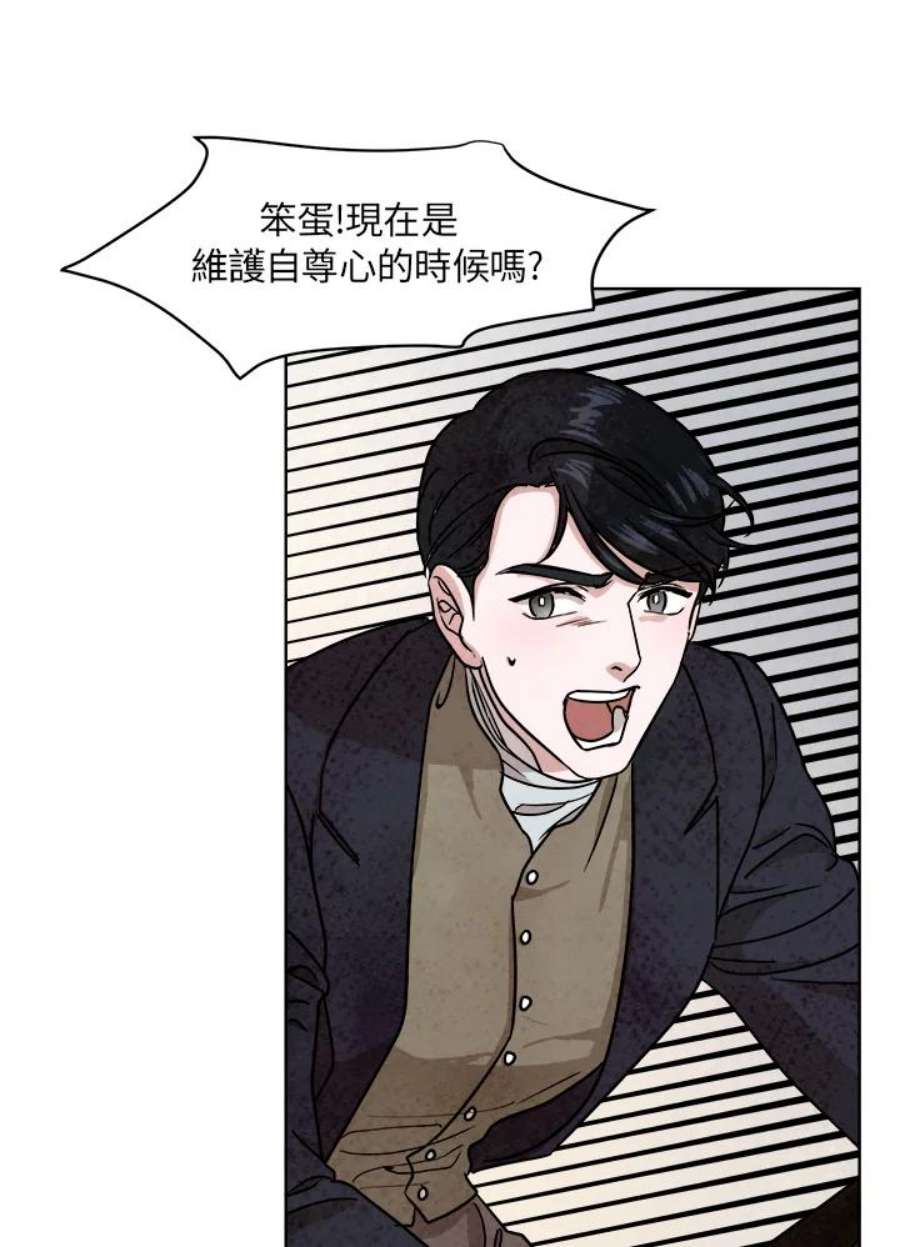 琉璃壁是什么漫画,第60话 57图