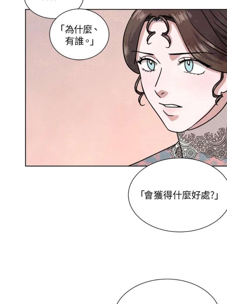 琉璃壁是什么漫画,第60话 23图