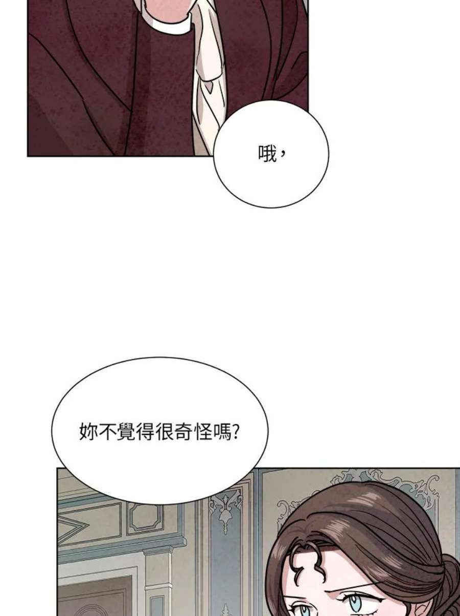 琉璃壁是什么漫画,第60话 20图