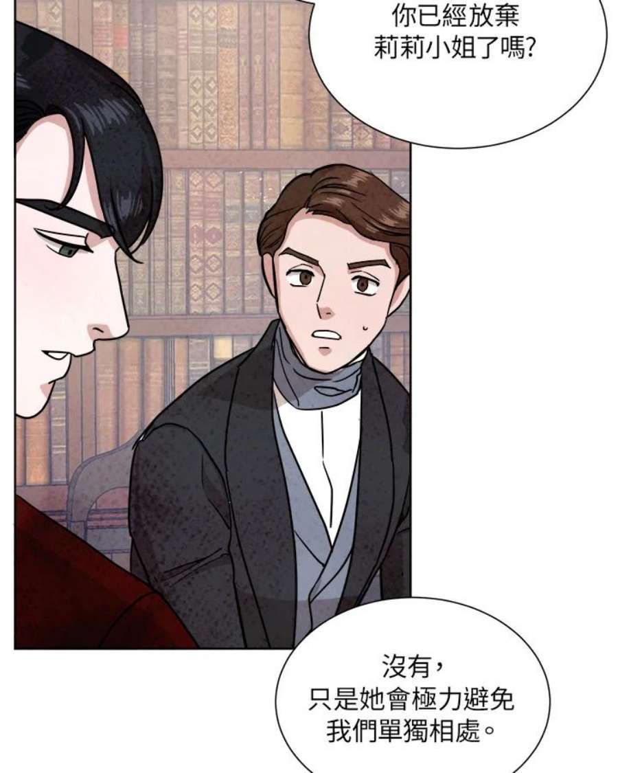 琉璃壁是什么漫画,第60话 6图