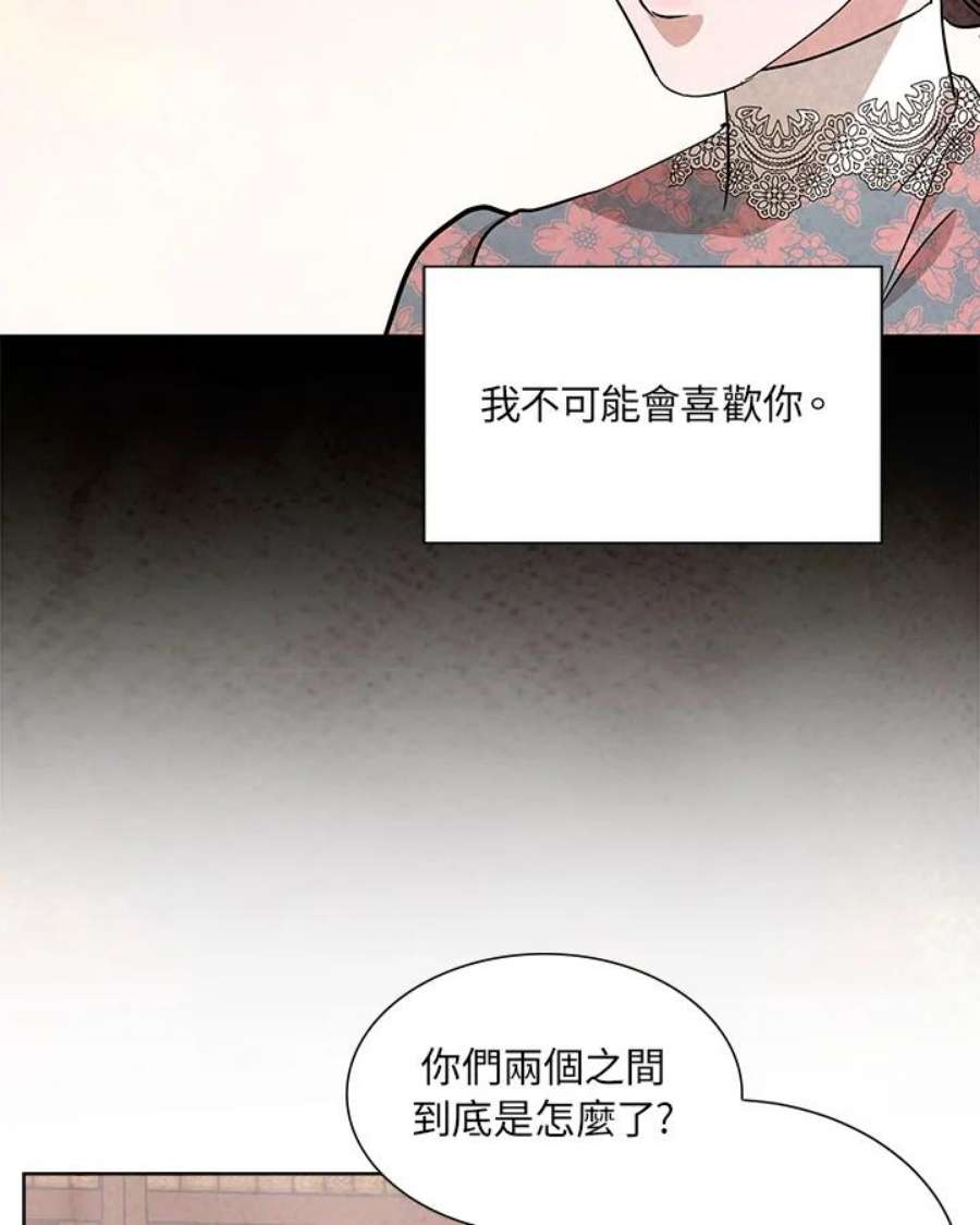 琉璃壁是什么漫画,第60话 5图