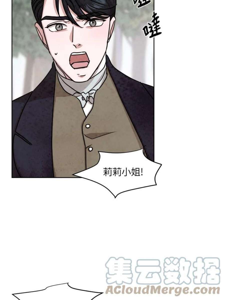 琉璃壁是什么漫画,第60话 52图