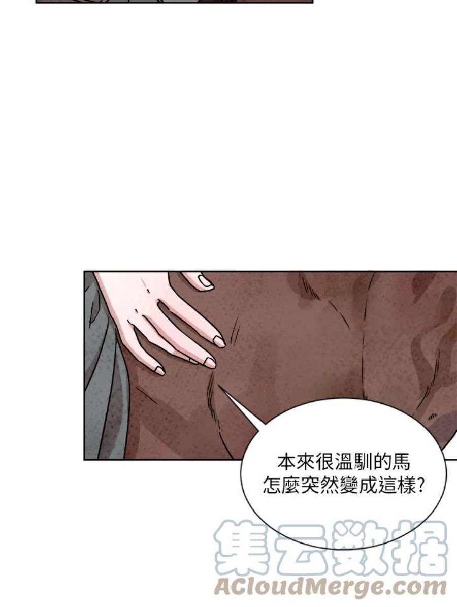 琉璃壁是什么漫画,第60话 49图