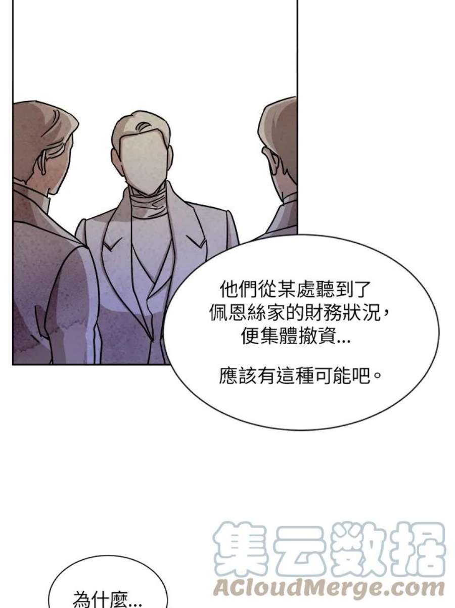 琉璃壁是什么漫画,第60话 22图