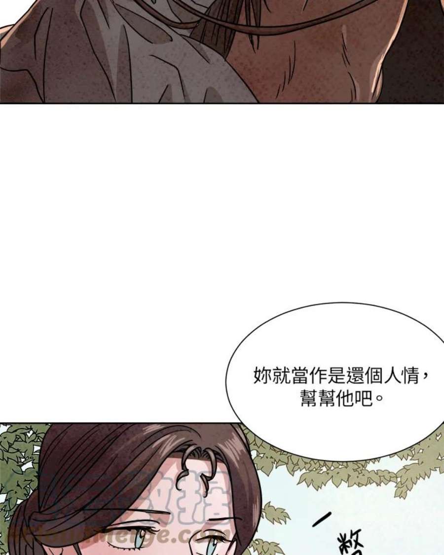 琉璃壁是什么漫画,第60话 37图