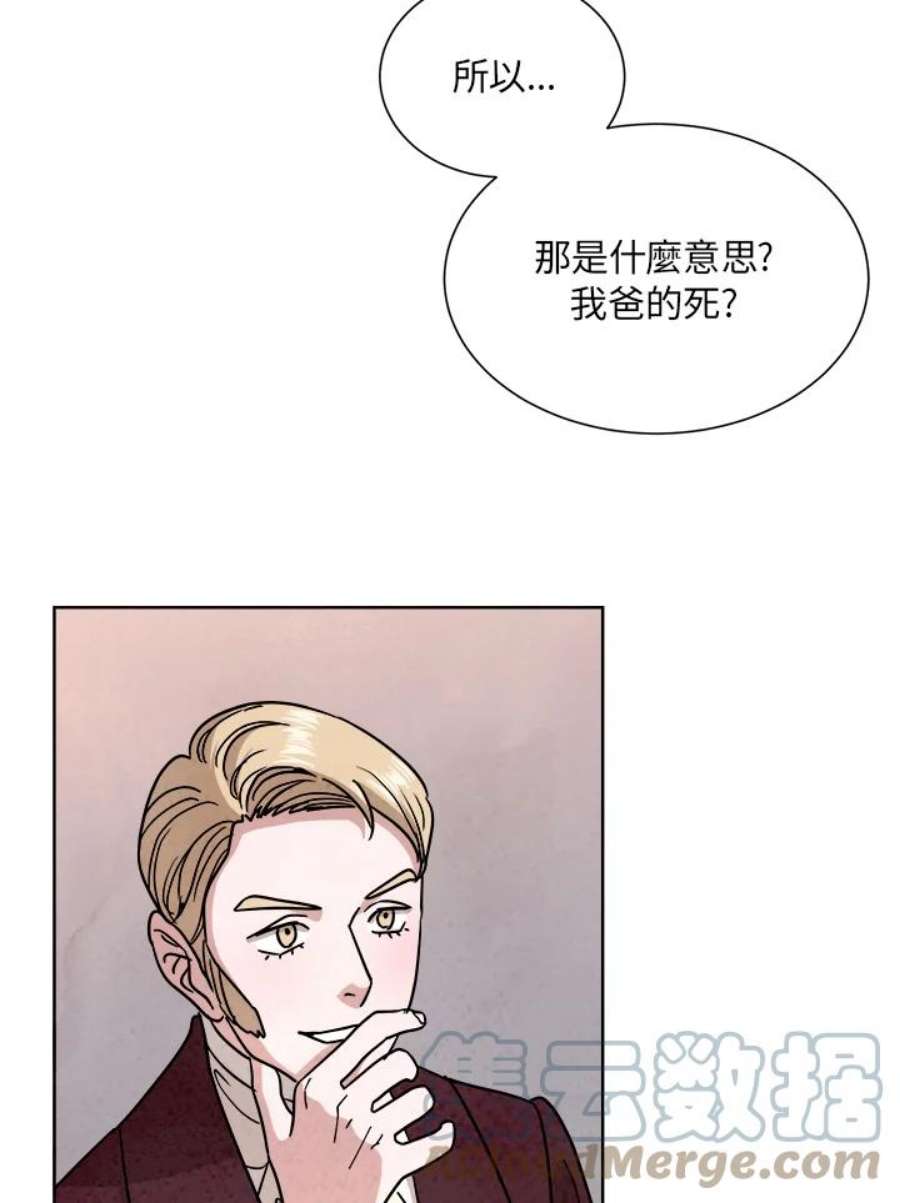 琉璃壁是什么漫画,第60话 19图