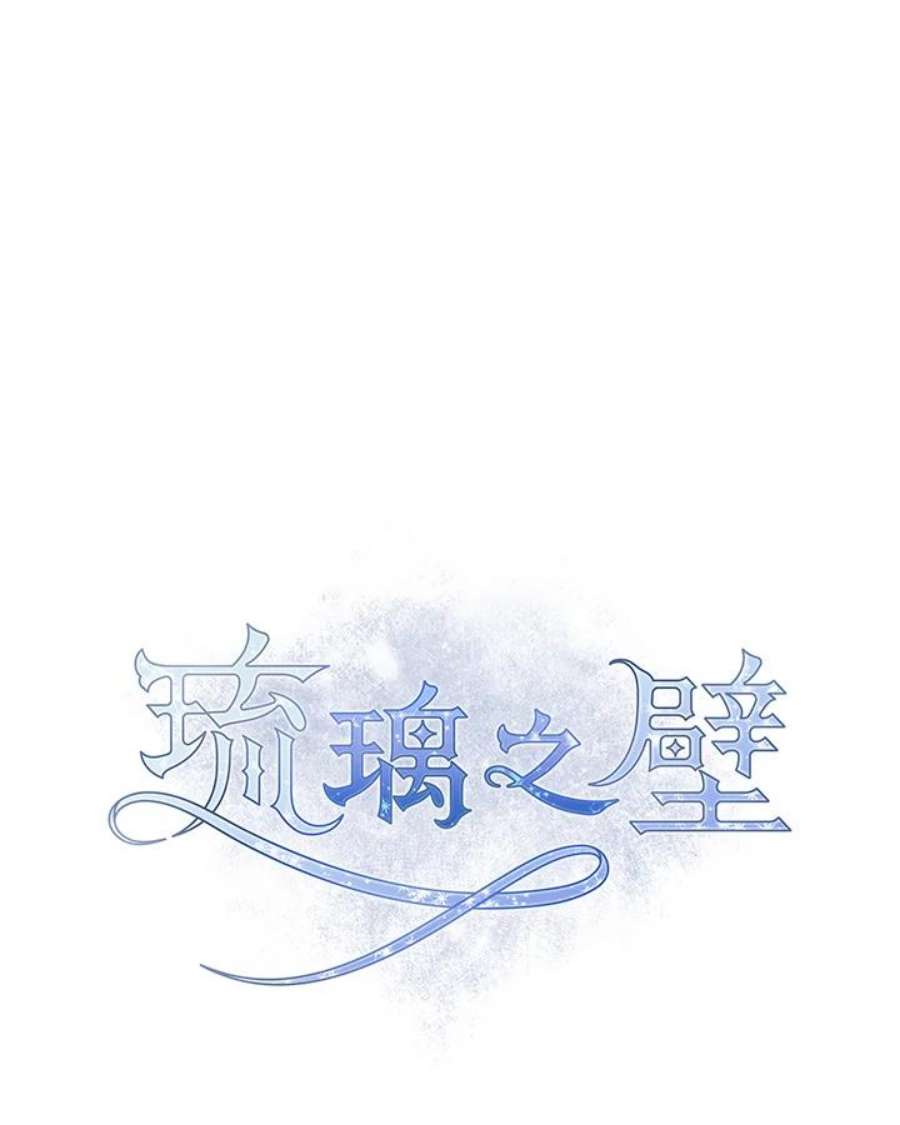 琉璃壁是什么漫画,第60话 14图