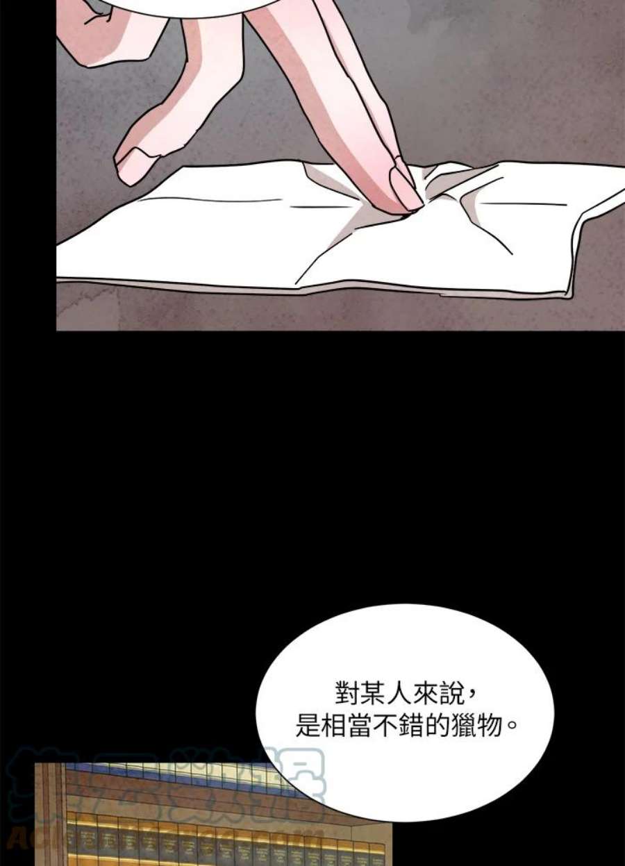 琉璃壁是什么漫画,第60话 61图