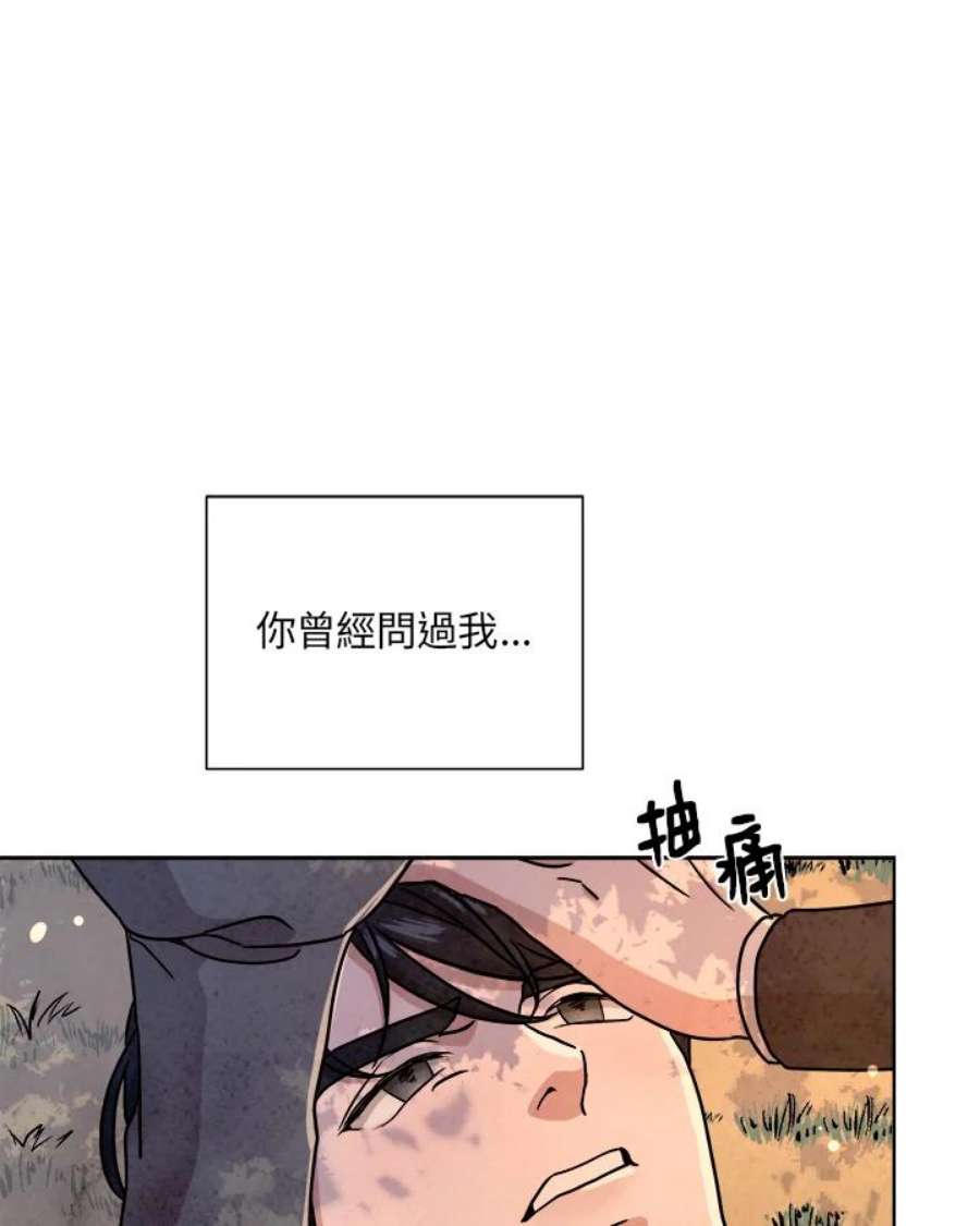 琉璃壁是什么漫画,第60话 74图