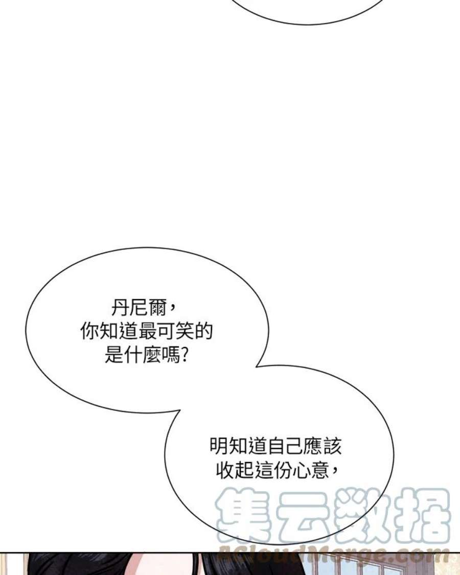 琉璃壁是什么漫画,第60话 7图