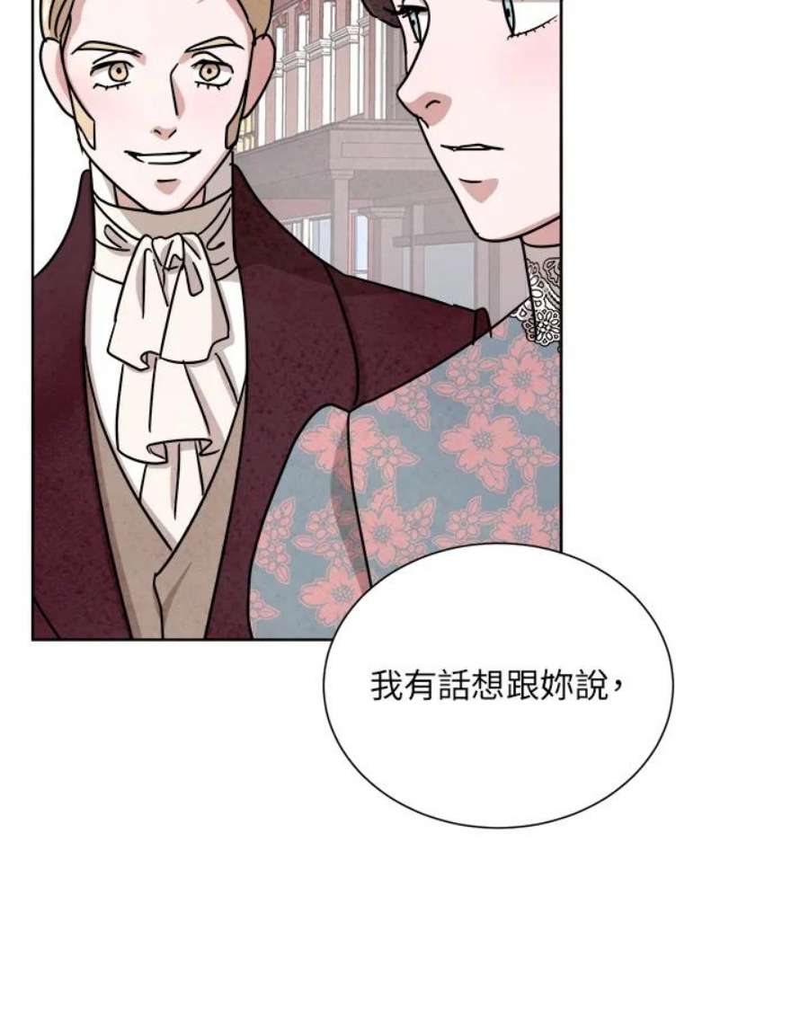 琉璃壁是什么漫画,第60话 11图