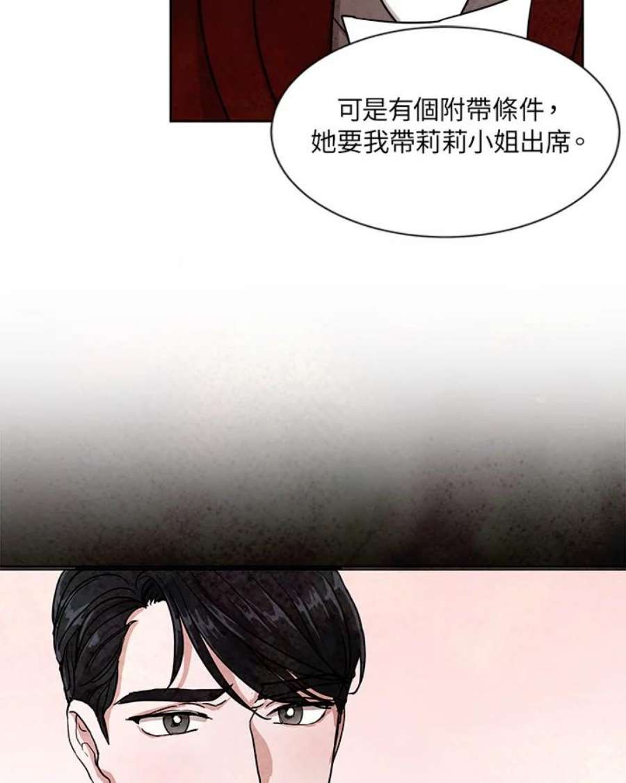 琉璃壁是什么漫画,第60话 3图