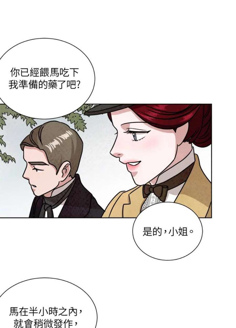 琉璃壁是什么漫画,第60话 41图