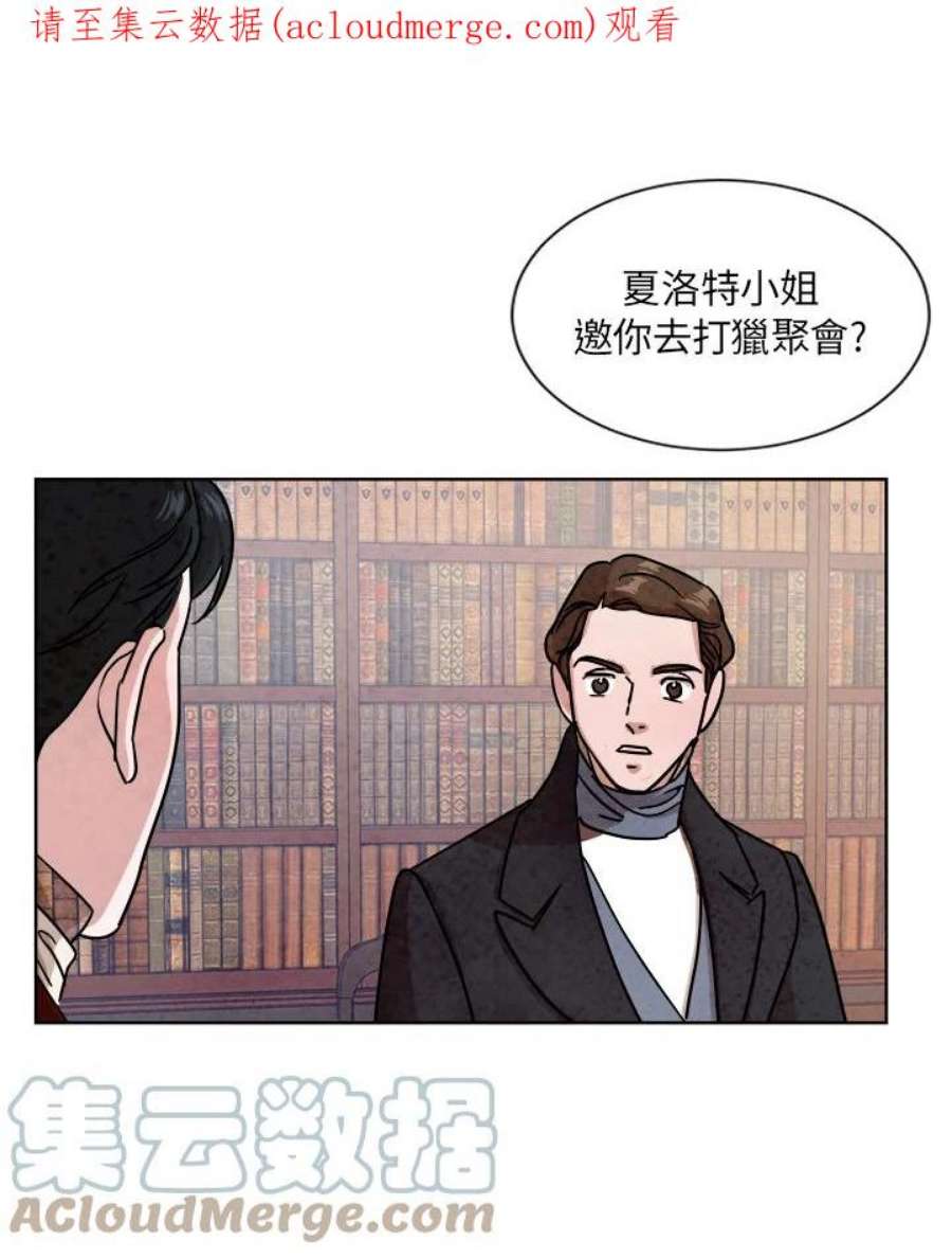 琉璃壁是什么漫画,第60话 1图