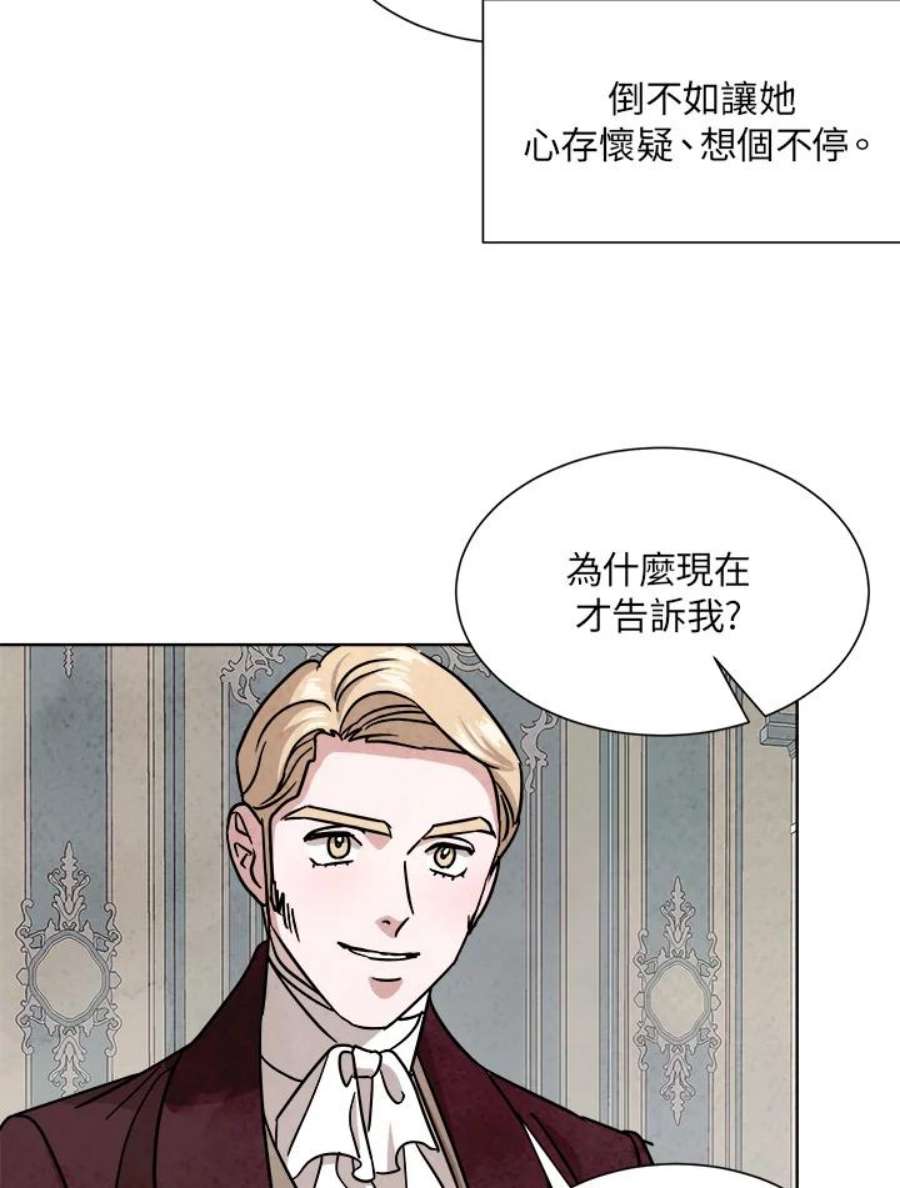 琉璃壁是什么漫画,第60话 26图