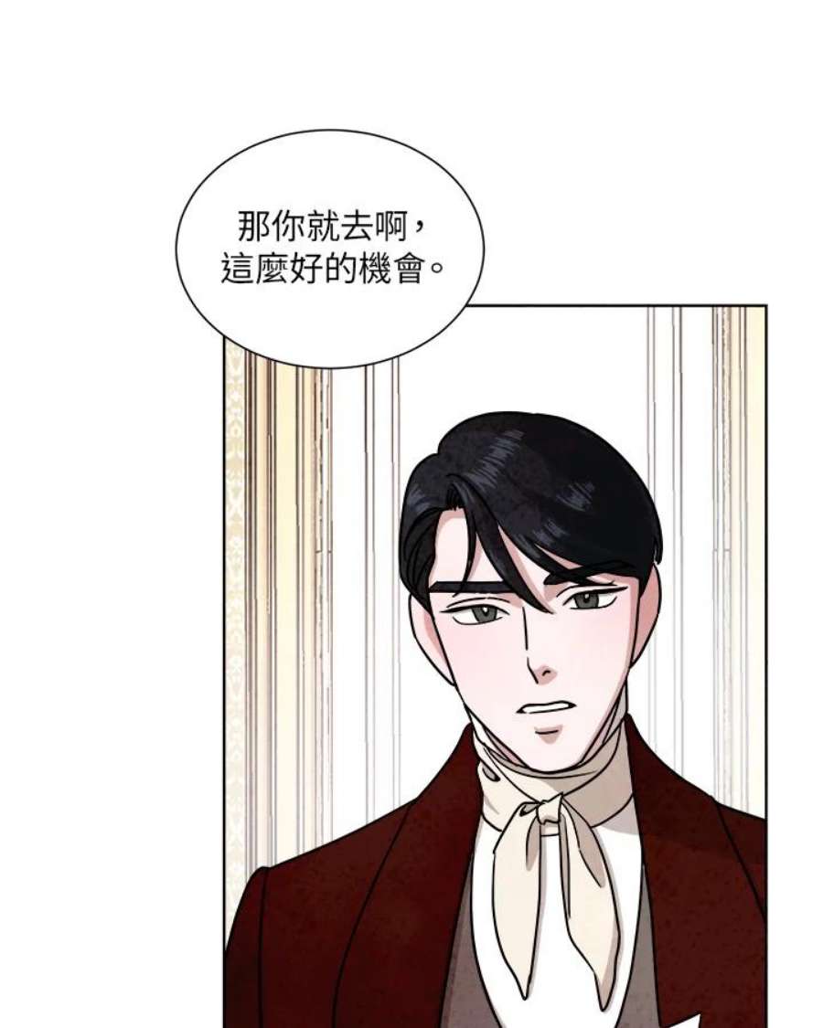 琉璃壁是什么漫画,第60话 2图