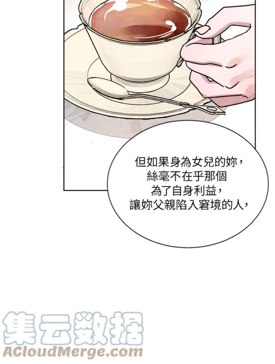 琉璃壁是什么漫画,第60话 28图