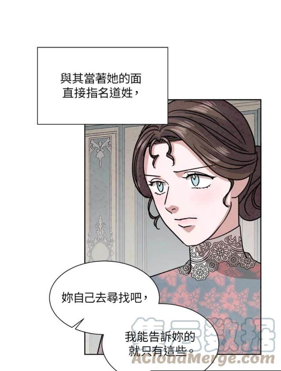 琉璃壁是什么漫画,第60话 25图