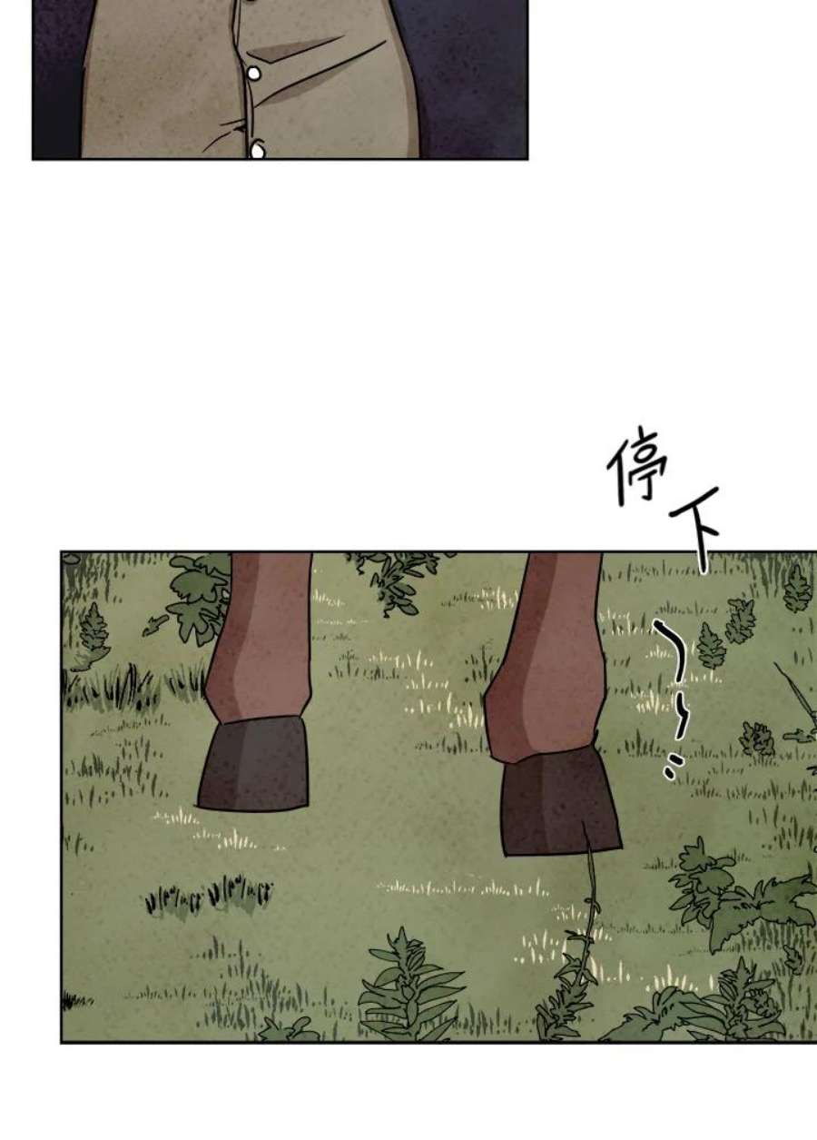 琉璃壁是什么漫画,第60话 47图