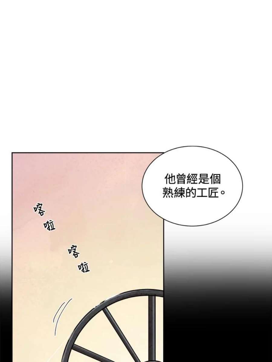 琉璃之美漫画,第63话 12图