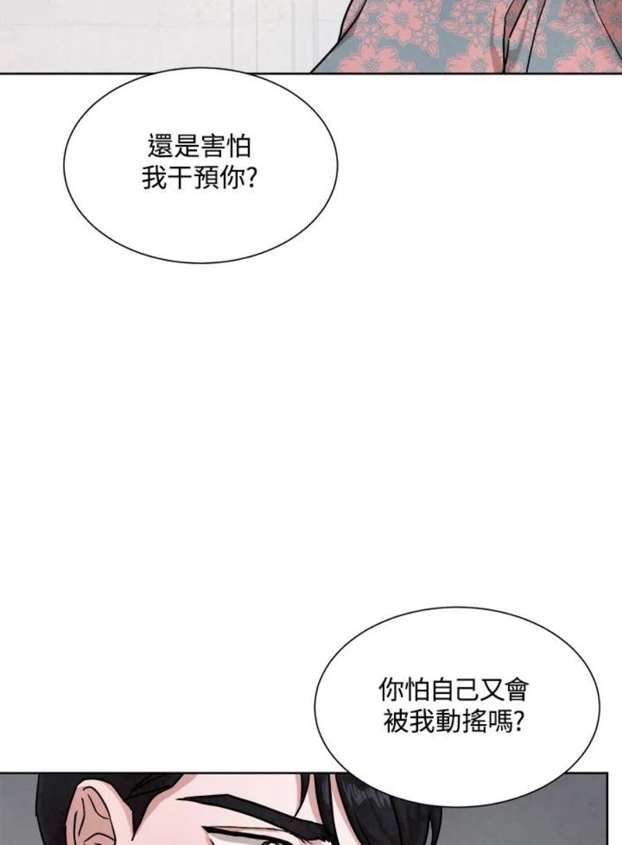 琉璃之美漫画,第63话 35图