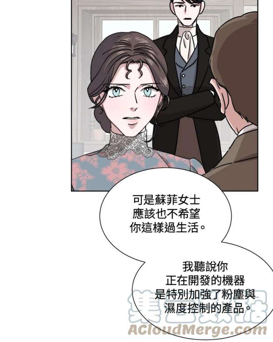 琉璃之美漫画,第63话 49图