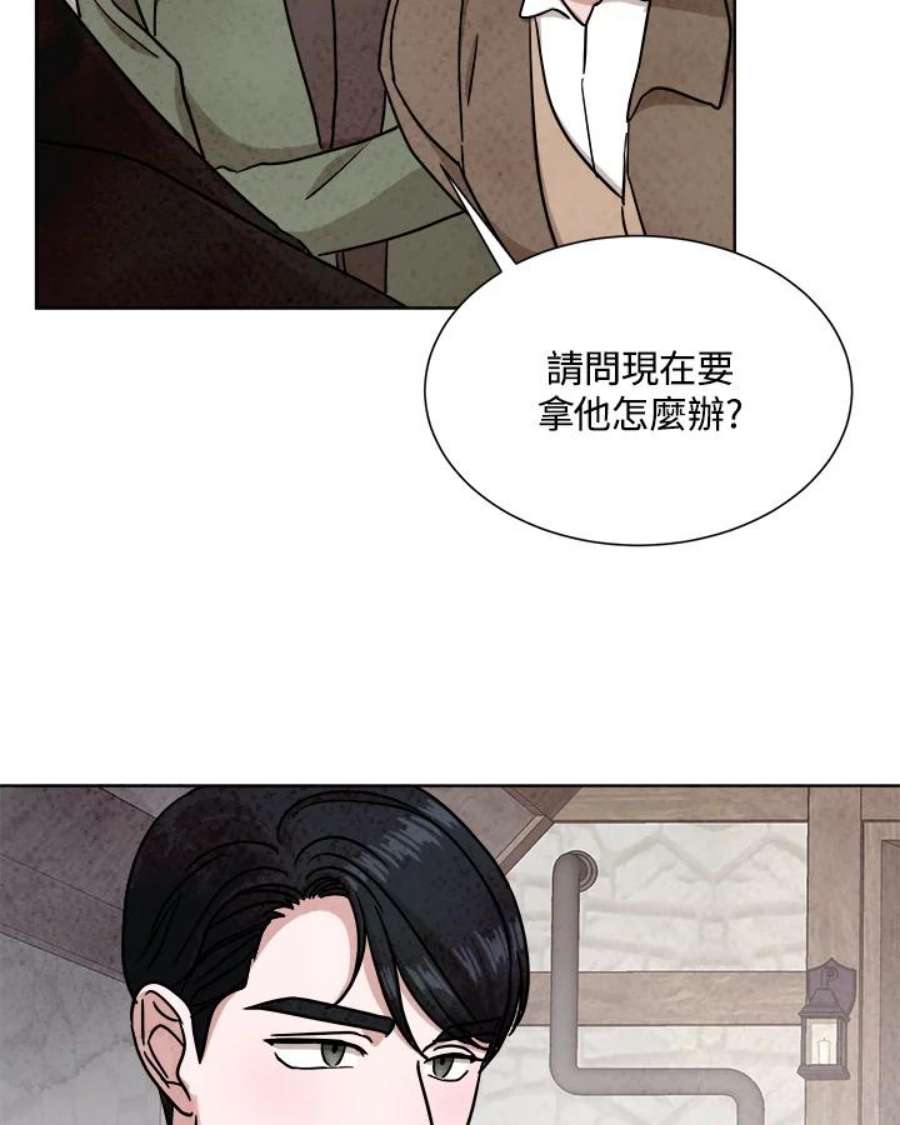 琉璃之美漫画,第63话 21图