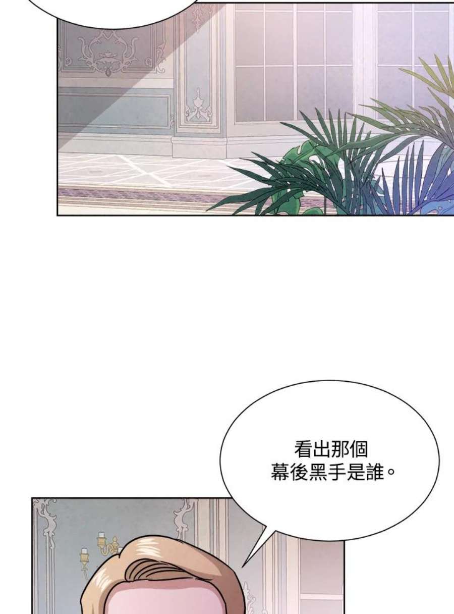 琉璃之美漫画,第63话 66图