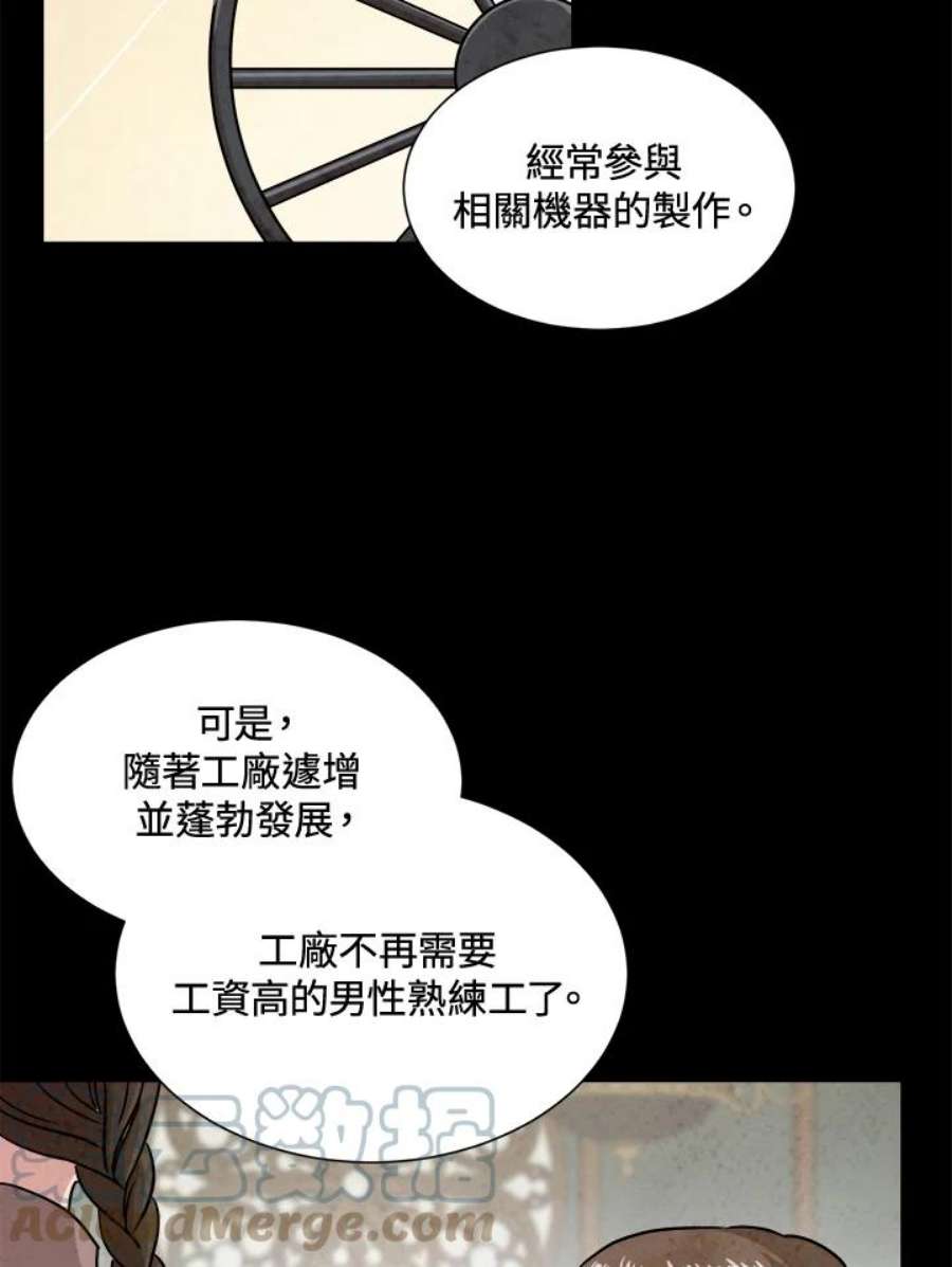 琉璃之美漫画,第63话 13图