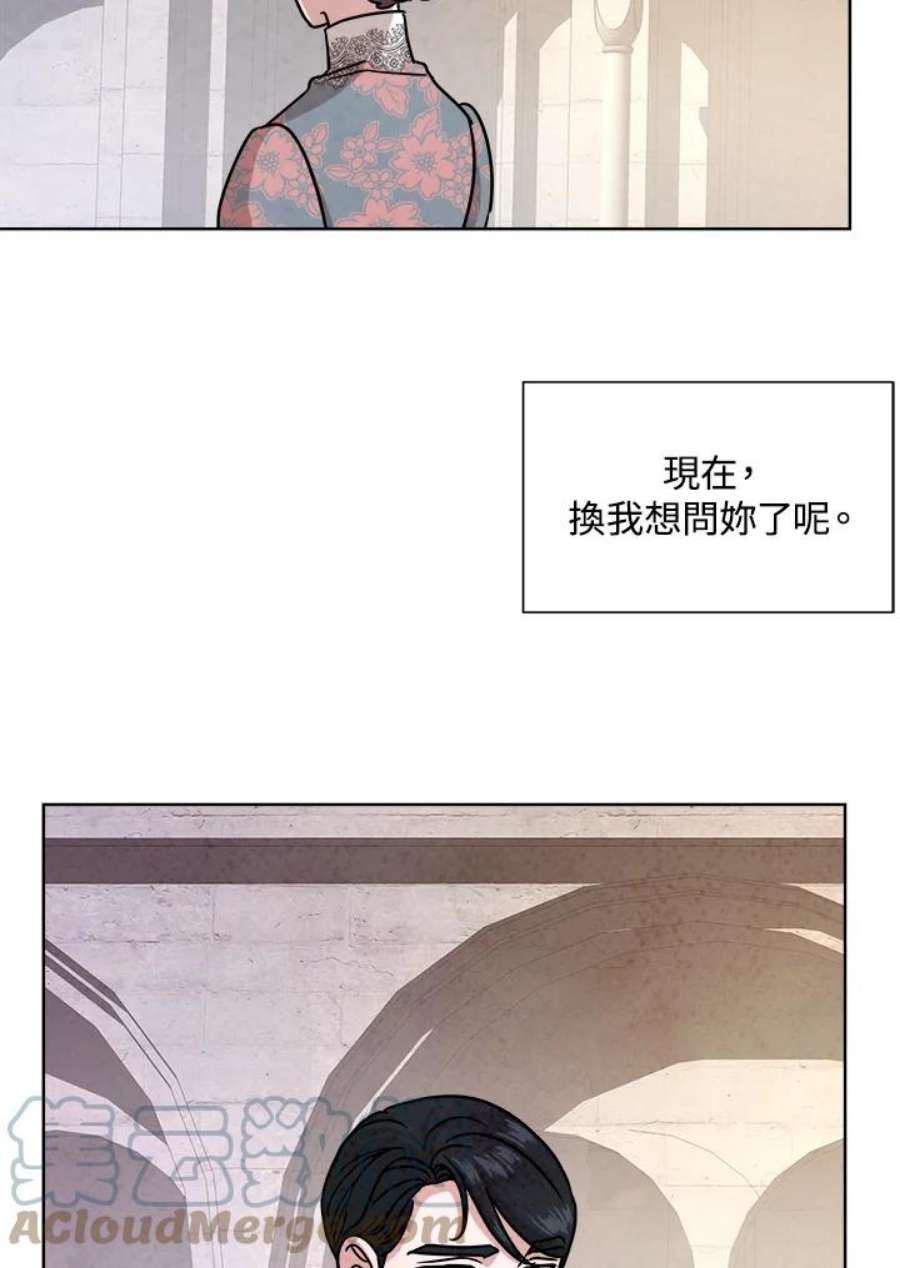 琉璃之美漫画,第63话 43图