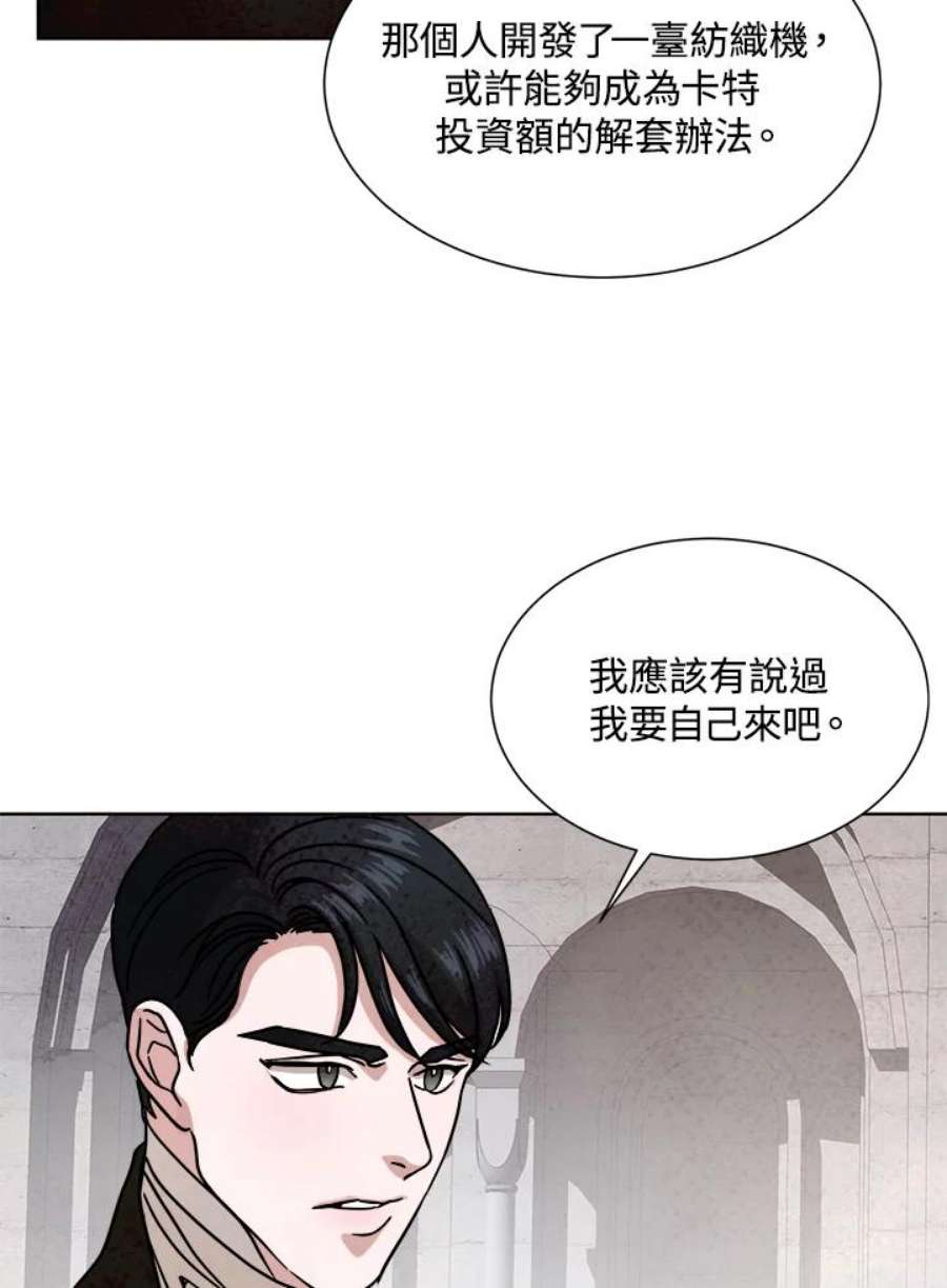 琉璃之美漫画,第63话 33图