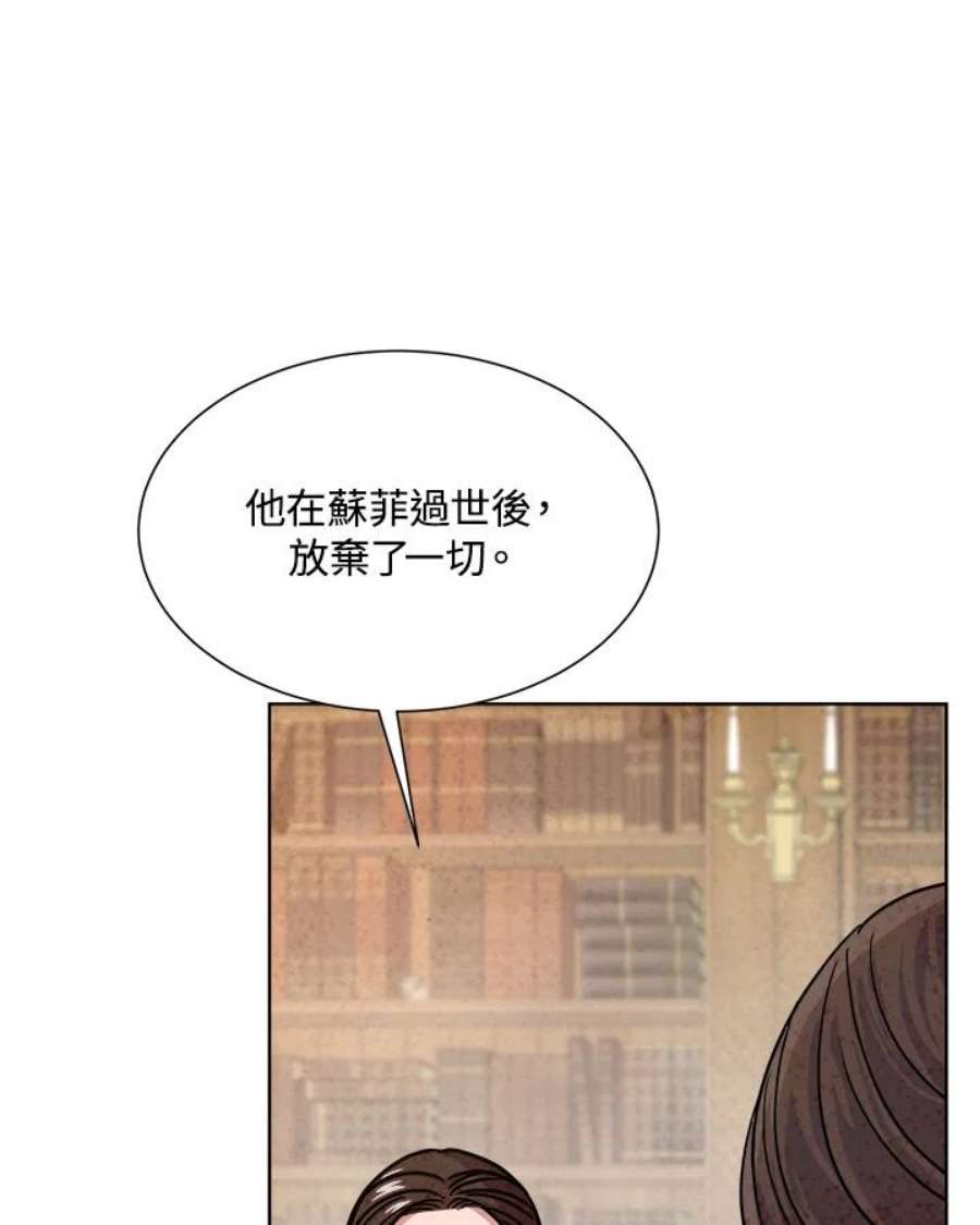 琉璃之美漫画,第63话 17图