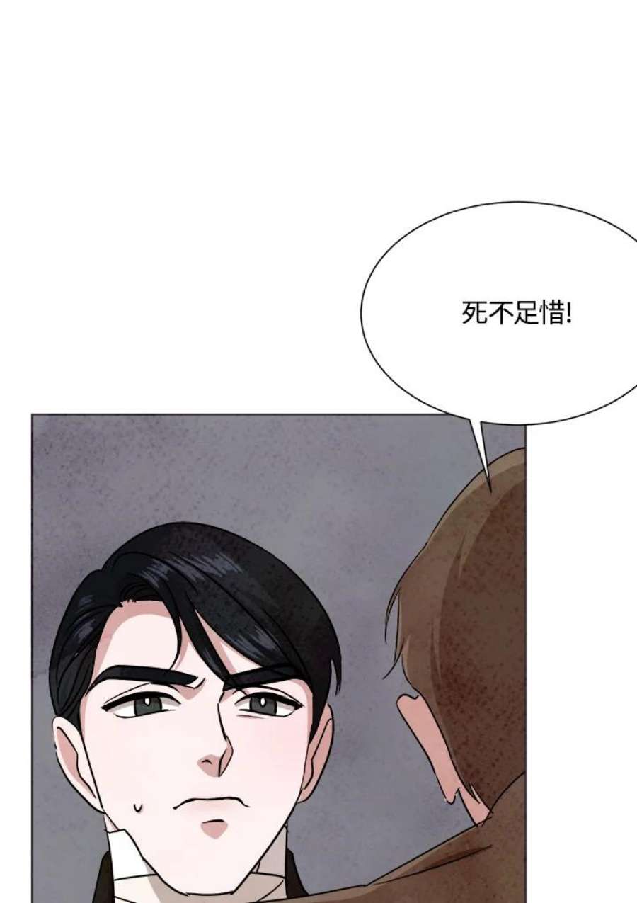 琉璃之美漫画,第63话 2图