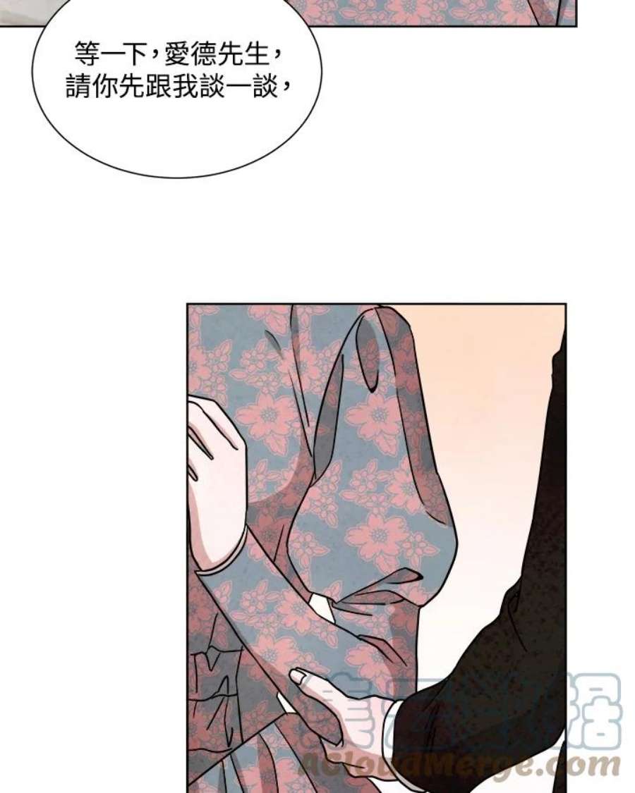 琉璃之美漫画,第63话 25图