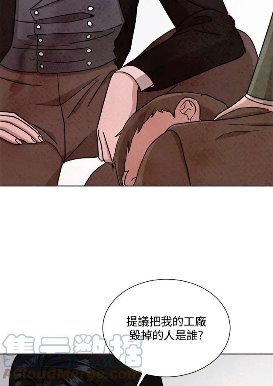 琉璃之美漫画,第63话 7图