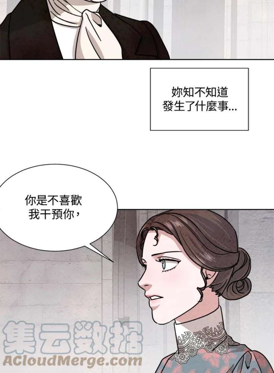 琉璃之美漫画,第63话 34图