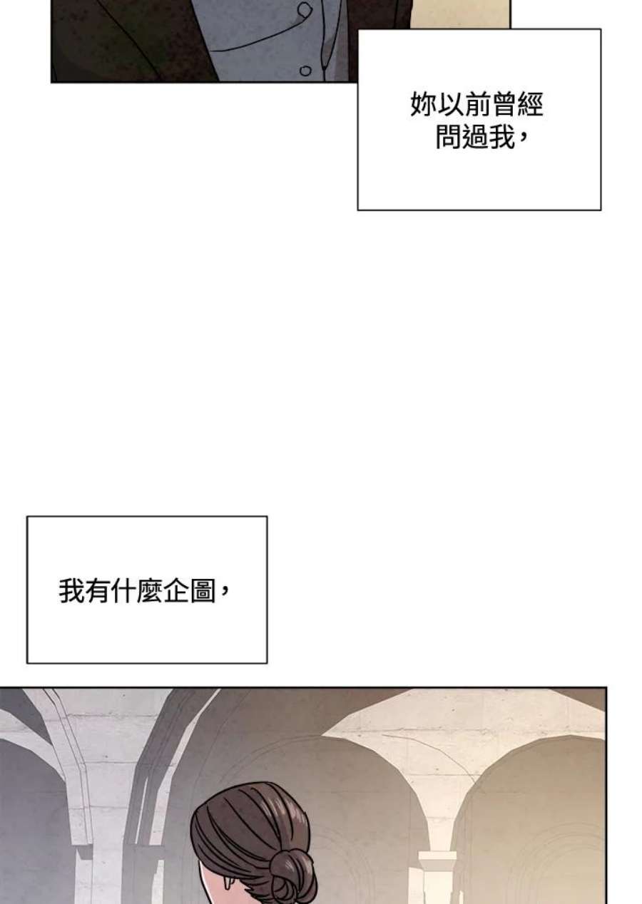 琉璃之美漫画,第63话 42图