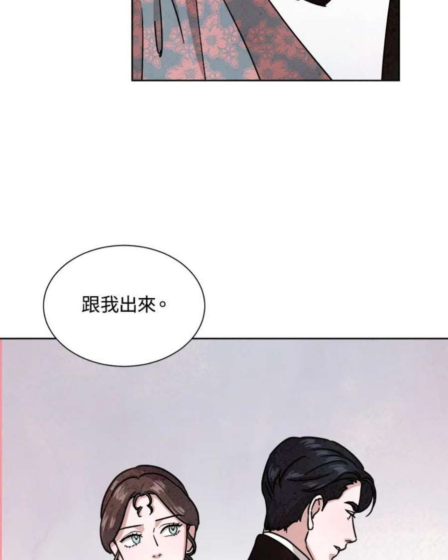 琉璃之美漫画,第63话 26图