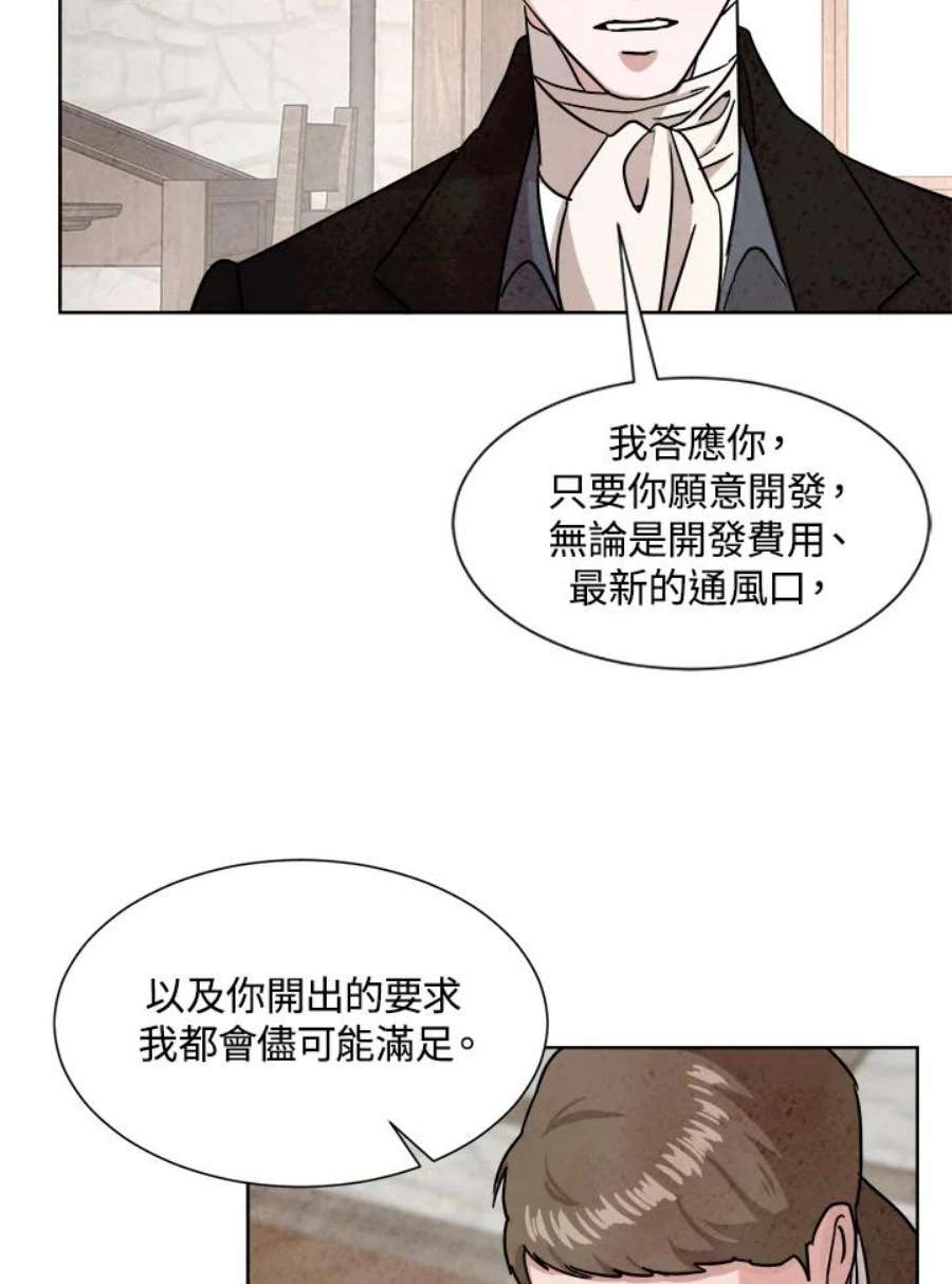 琉璃之美漫画,第63话 60图