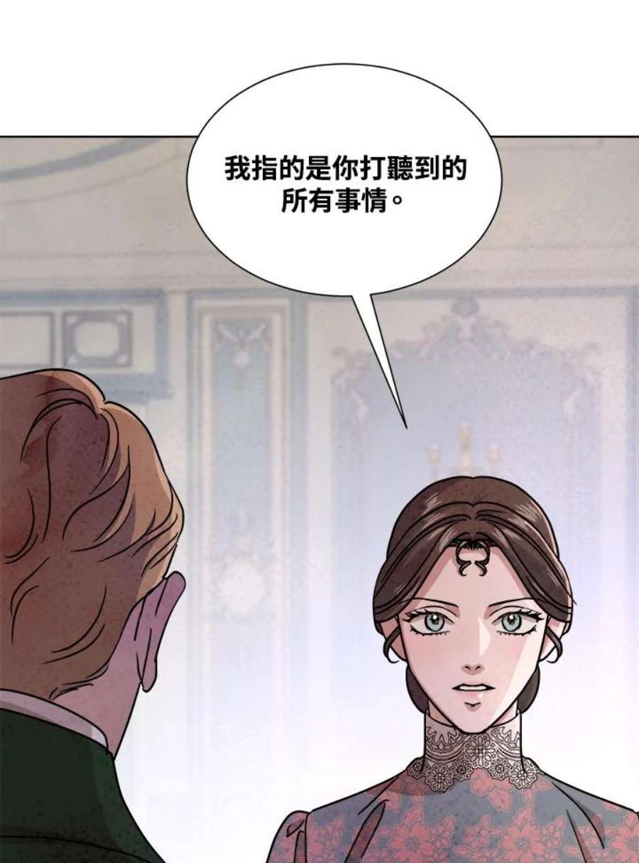 琉璃之美漫画,第63话 69图