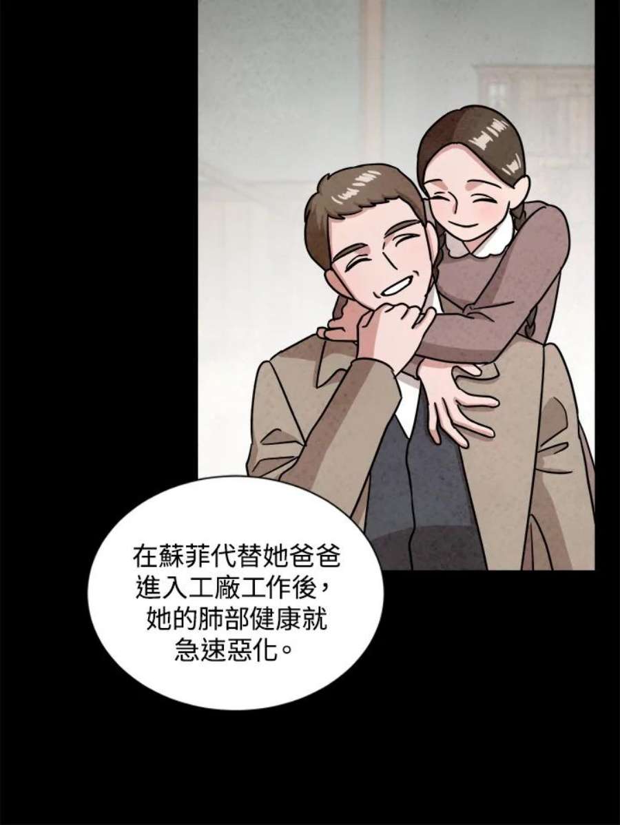 琉璃之美漫画,第63话 15图