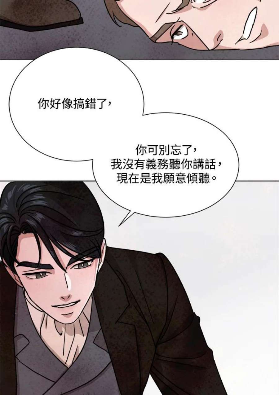 琉璃之美漫画,第63话 6图