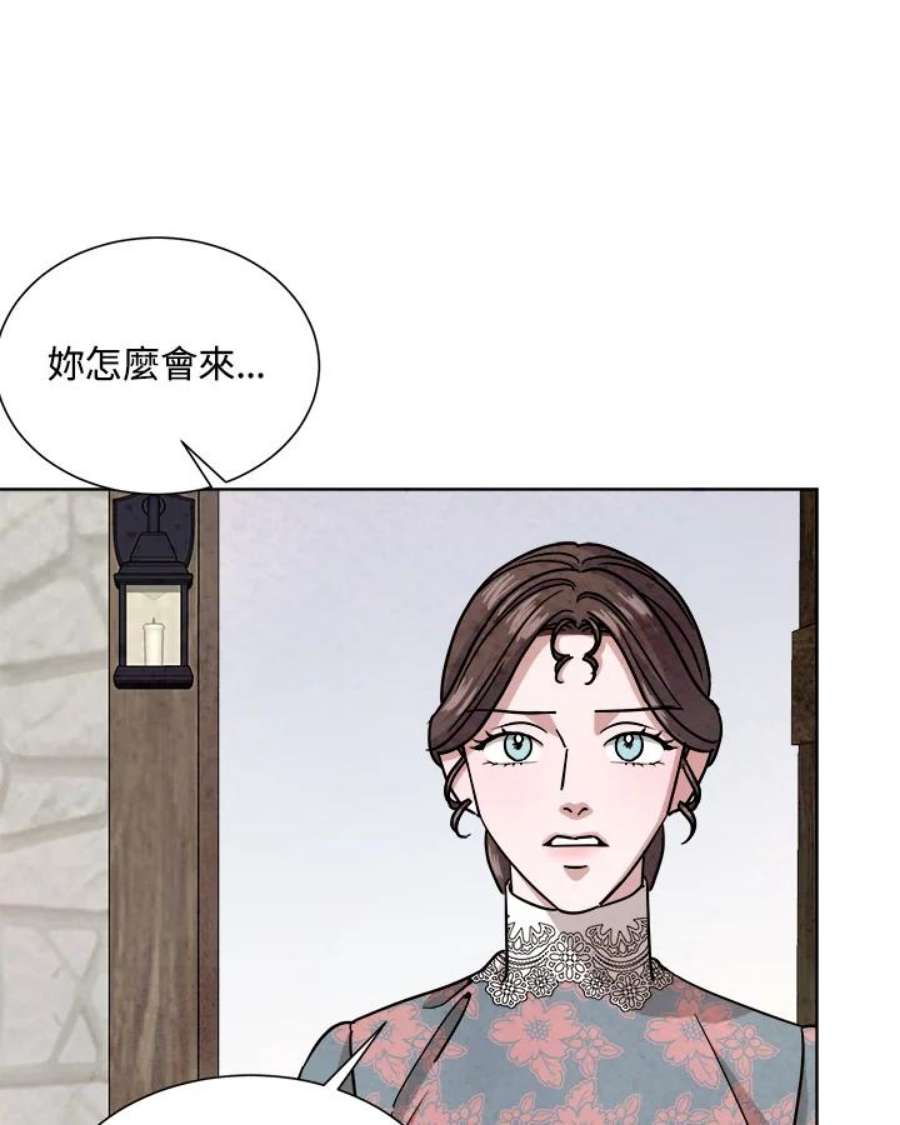 琉璃之美漫画,第63话 24图